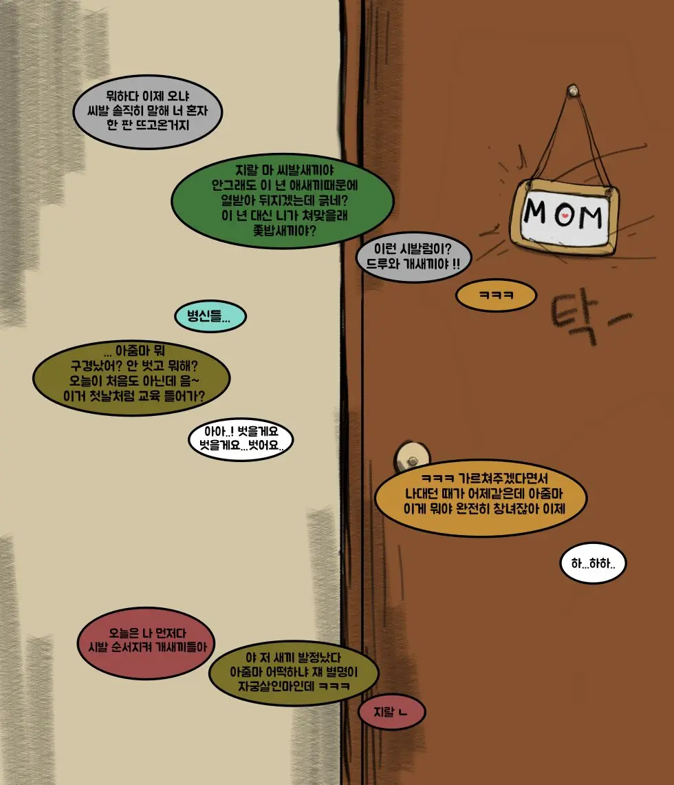To_Kill_A_Bullied_Mom_(왕따_엄마_죽이기_2) Translation Material
